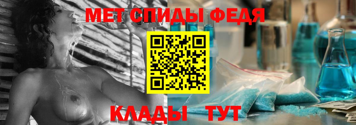 Амфетамин Premium Черногорск