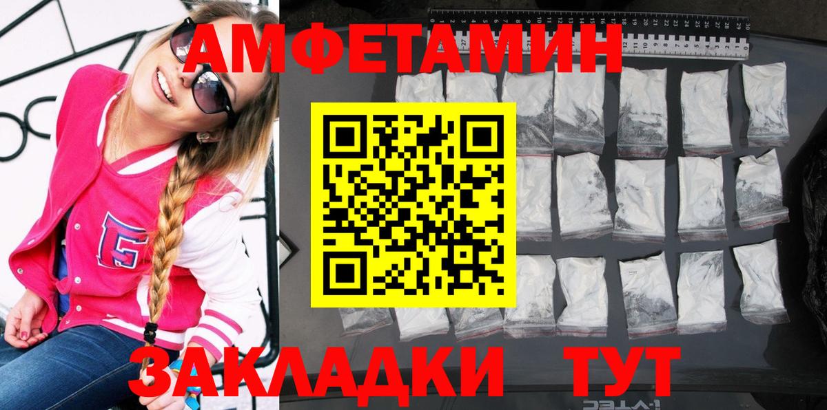 Amphetamine  АМФЕТАМИН Розовый  Вход с VPN  Черногорск 