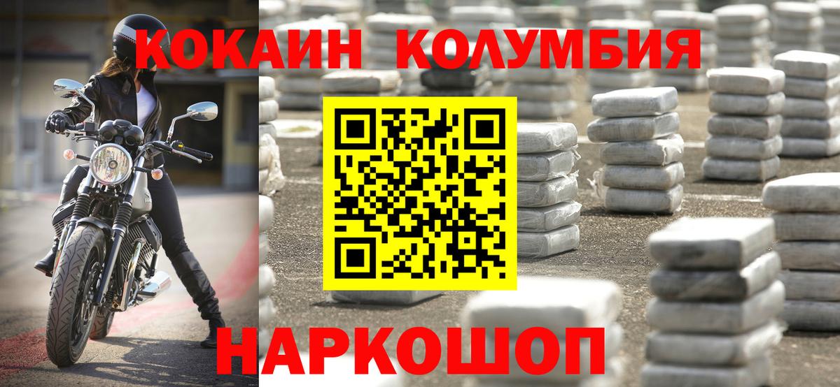 Кокаин Эквадор  наркошоп  Кокаин  КОКАИН 99%  Черногорск  Вход с VPN 