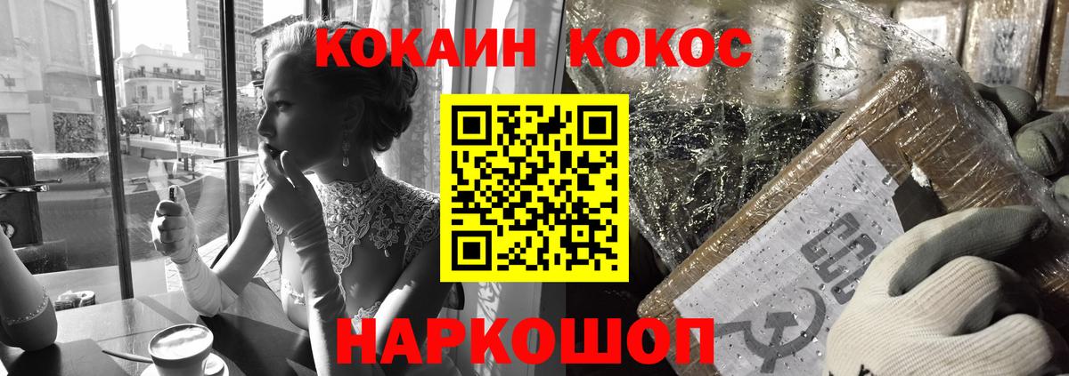 Cocaine 97% Черногорск