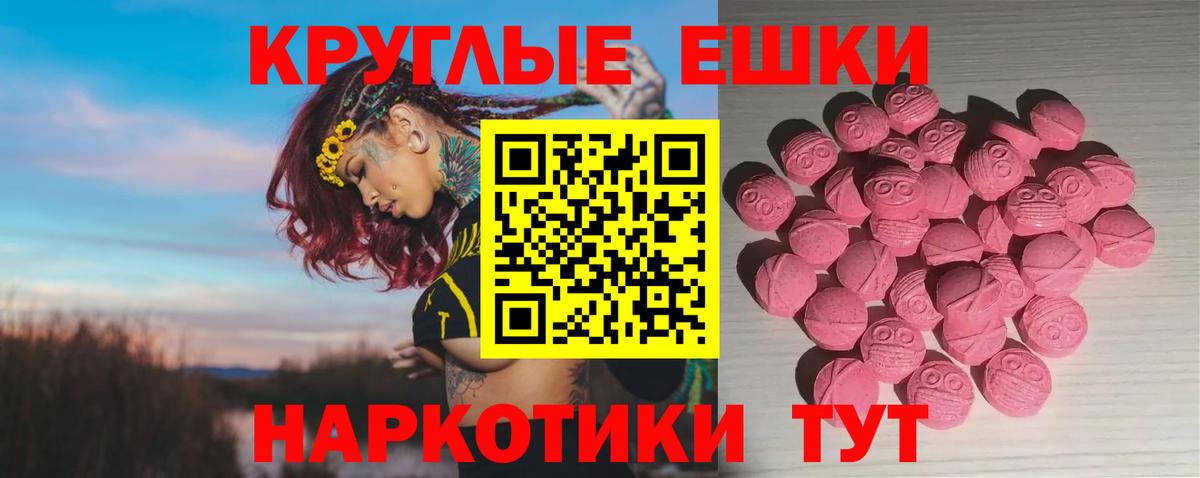 Экстази  ЭКСТАЗИ mix  Вход с VPN  Черногорск  мега tor  ЭКСТАЗИ 280 MDMA 