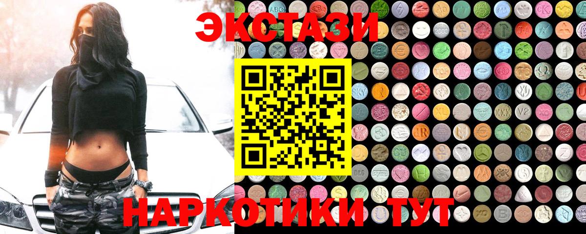 Экстази Punisher Черногорск