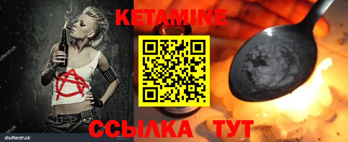 Кетамин VHQ  Кетамин ketamine  Черногорск  Вход с VPN 