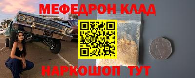 мефедрон Ликино-Дулёво