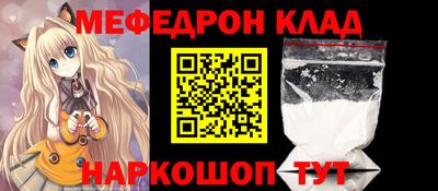 мефедрон Ликино-Дулёво