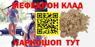мефедрон Ликино-Дулёво