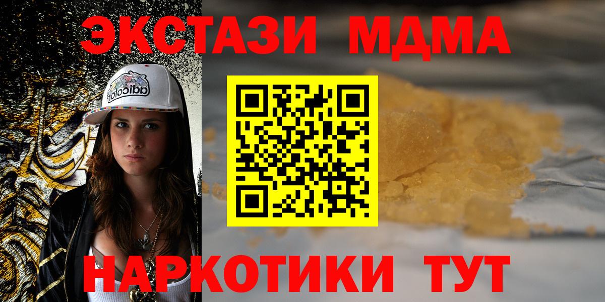 Черногорск  МДМА кристаллы  MDMA кристаллы  Вход с VPN 