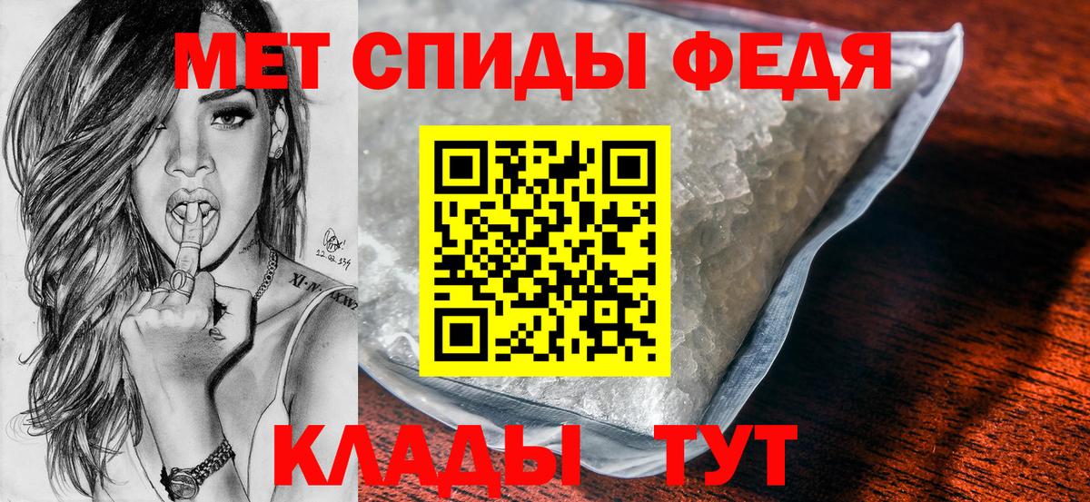 Первитин Декстрометамфетамин 99.9% Черногорск