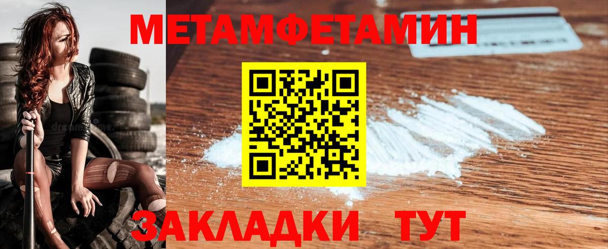 Черногорск  Первитин  Вход с VPN  МЕТАМФЕТАМИН Декстрометамфетамин 99.9% 