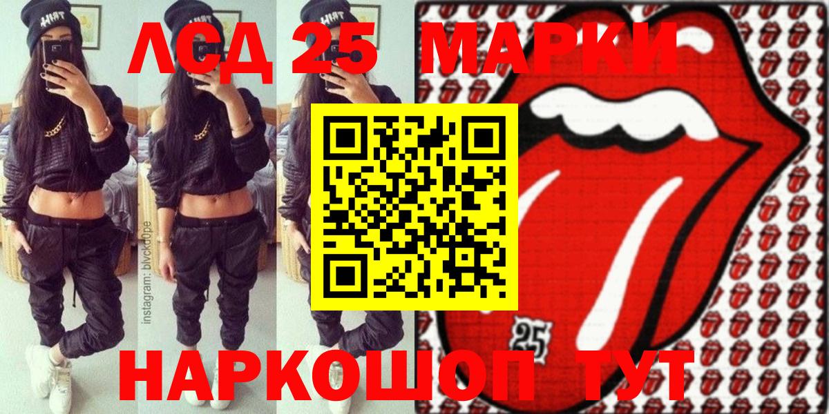 Марки 25I-NBOMe 1,5мг  Вход с VPN  Черногорск  Марки 25I-NBOMe 1,5мг 