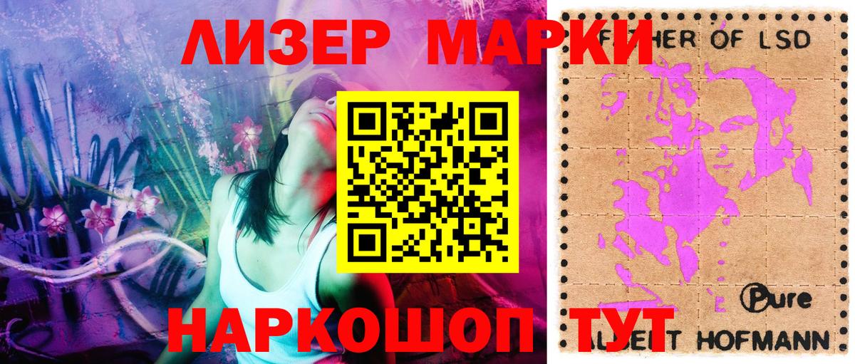 Марки NBOMe 1,8мг Черногорск