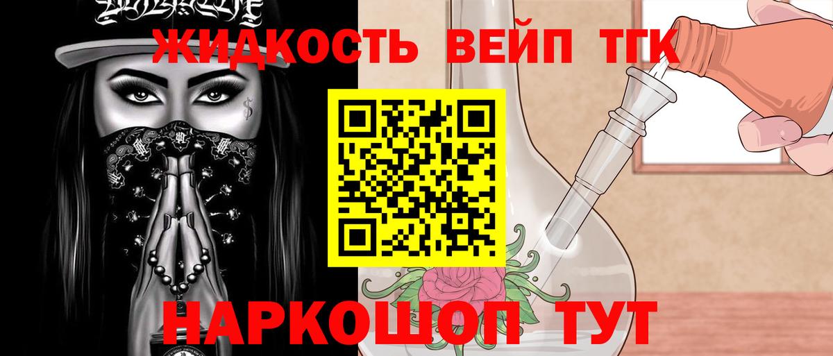 Черногорск  ТГК жижа  Вход с VPN 