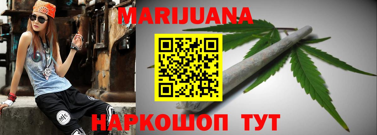 Бошки Шишки White Widow Черногорск